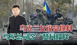 俄乌战争真实爆料视频大全,真实爆料视频大盘点