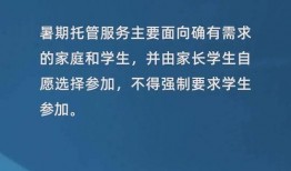 暑假最新爆料新闻报道内容,最新校园奇闻轶事大揭秘